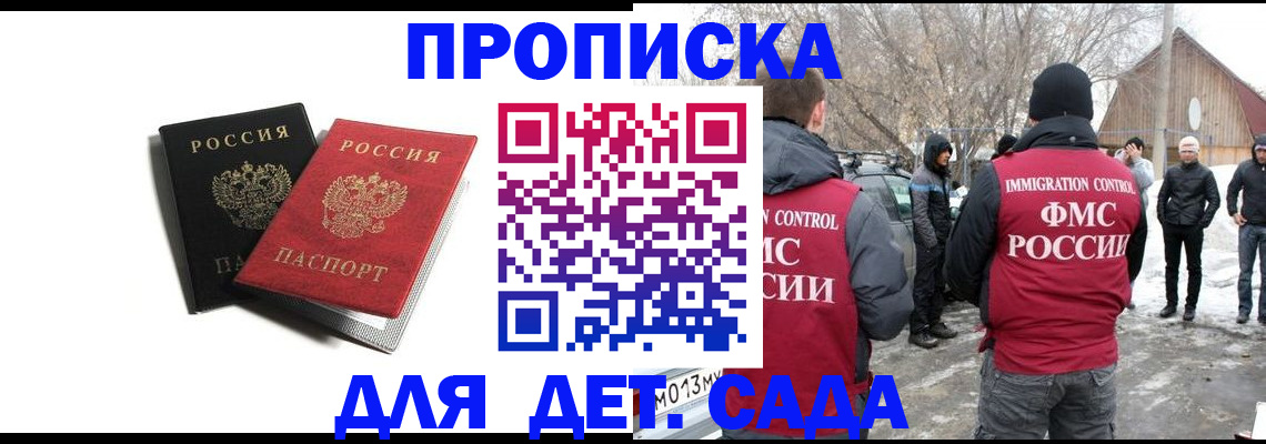 временная регистрация собственник в Скопине