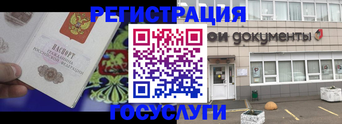 временная регистрация в квартире в Скопине