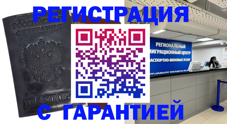 прописка в квартире в Скопине