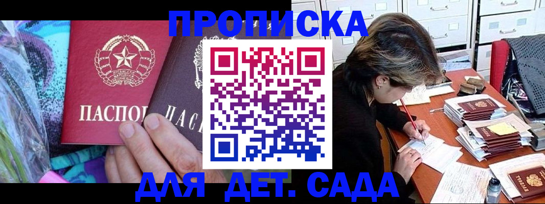 регистрация для школы в Скопине